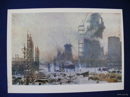 Ромас Я. Д., Утро первой пятилетки, 1977.