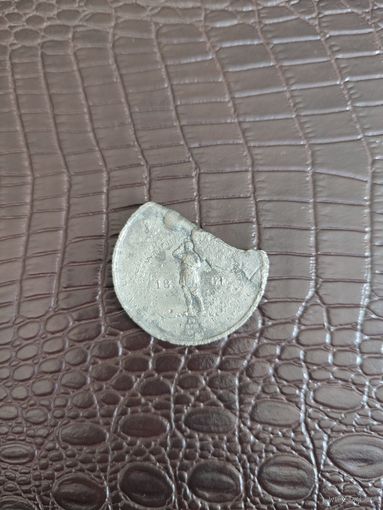 Медаль в память крестьян от крепостной зависимости.