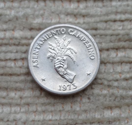 Werty71 Панама 2,5 сентесимо 1973 ФАО 2 1/2