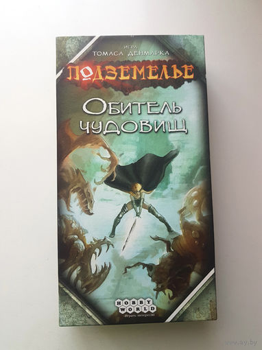 Игра настольная "Подземелье. Обитель чудовищ"
