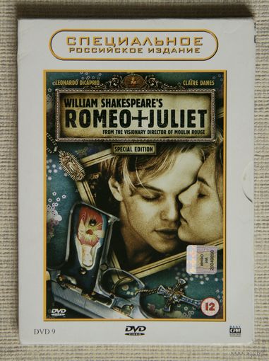 Ромео + Джульетта DVD