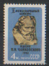 З. 2587. 1962. Конкурс им. П.И. Чайковского. ЧиСт.