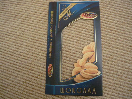 Кортонка от шоколада.