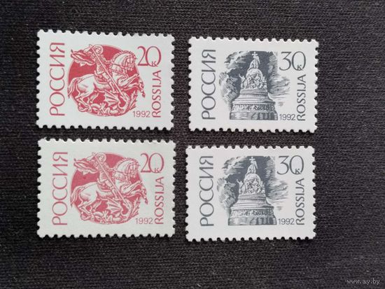 Россия 1992   4м прост.и мел.бумага