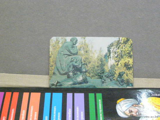 Календарик Якуб Колас. Памятник. Сидит.