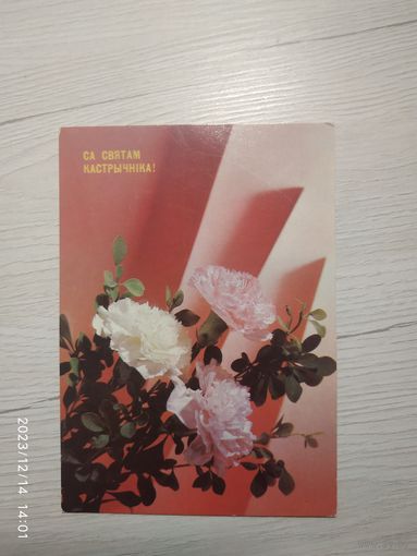Открытка Слава Октябрю!