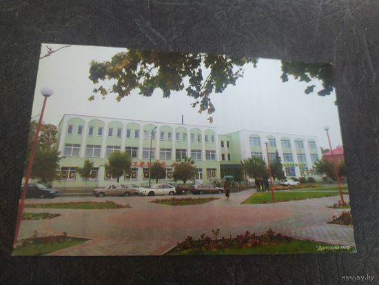 Открытка Минск.