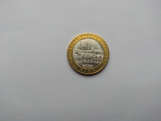 10 рублей 2019 года. Российская Федерация. Древние города России. Клин