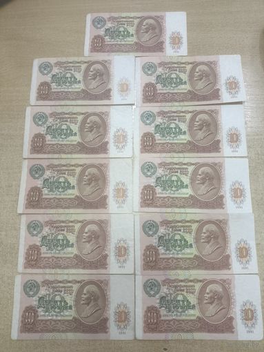 10 рублей 1991 год . 11 штук