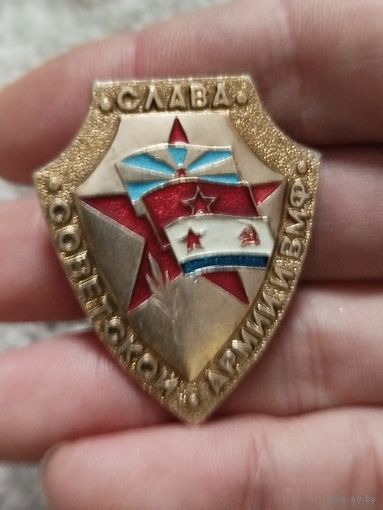 Слава советской армии ,крупный