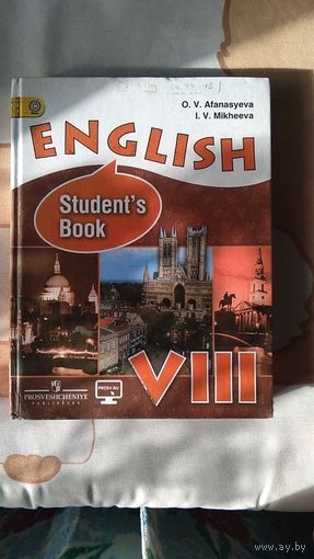 Афанасьева, Михеева Комплект Английский Student's Book + Диск приложение к учебнику 2016