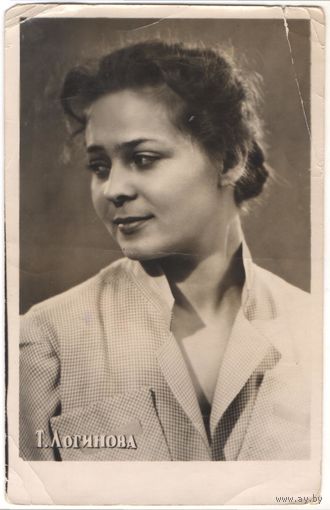 Открытка "Т. Логинова"