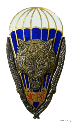 Знак УС РБ Волк Спецназ ССО ВДВ