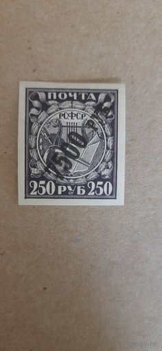 РСФСР. Надпечатка 7500руб. 1922г. чистая