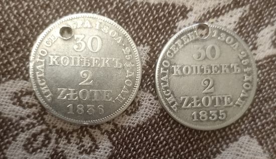30 копеек 2 злотых  1835 и 1836 год одним лотом,монисто