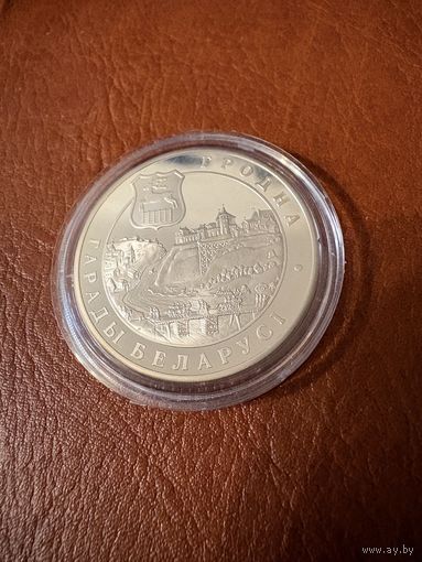 Монета НБРБ 20 рублей Гродно серебро 2005 Беларусь аукцион с рубля 7 дней