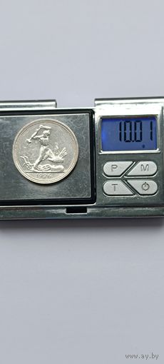 50 копеек 1926 года. ПЛ. Серебро 900. Монета не чищена. 45047