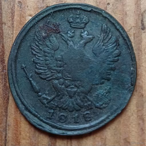 1 копейка 1818год