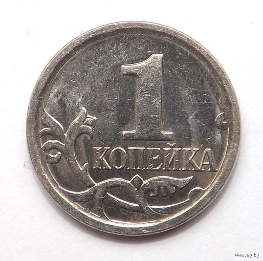 1 копейка 2007 м (130)