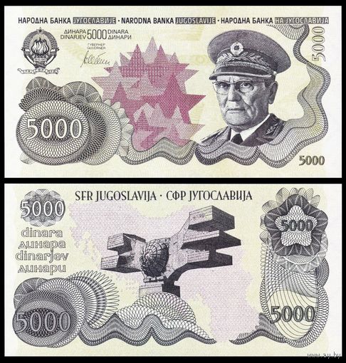 [КОПИЯ] Югославия 5000 динар зеленая, (без даты) в/з (пробные)