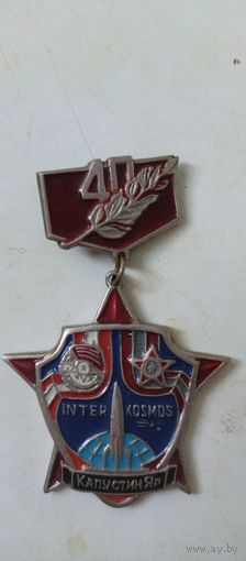 Значок тяжёлый