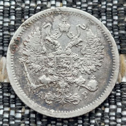 Российская Империя 10 копеек 1904 год, AU. Николай II. СПБ/АР. Серебро! Предложи свою цену или обмен!