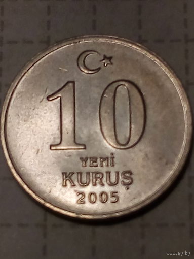 10 куруш Турция 2005 год