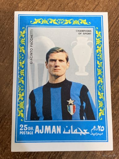 Аджман 1968. Итальский футболист Giacinto Facchetti. Марка из серии
