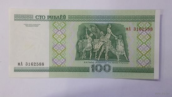 100 рублей 2000 серия мА UNC