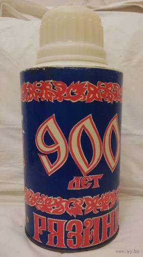 Термос 3 л, СССР, "Рязань-900 лет", 1990 г, РАРИТЕТ, ограниченный тираж
