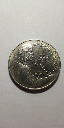 Новаи 1 рубль 1991