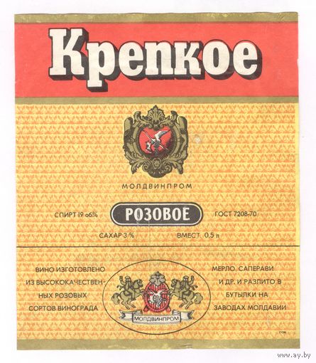 132 Этикетка вино Розовое крепкое