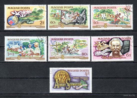 100-летие со дня рождения Альберта Швейцера Венгрия 1975 год серия из 7 марок