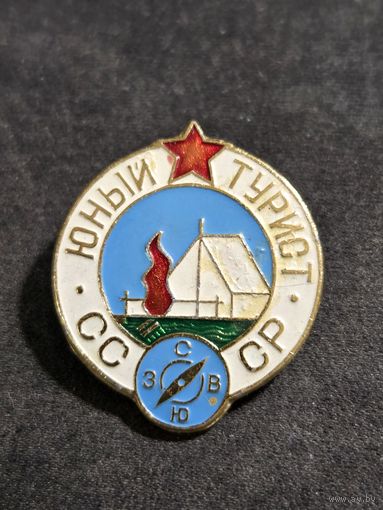 Юный турист СССР #2
