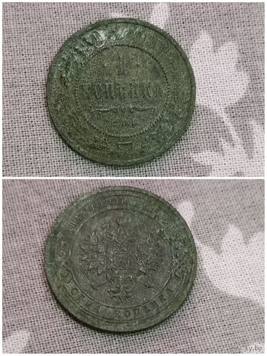 1 копейка 1903