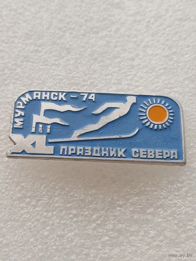 Мурманск. Праздник севера. 1974 год. #-VI-05