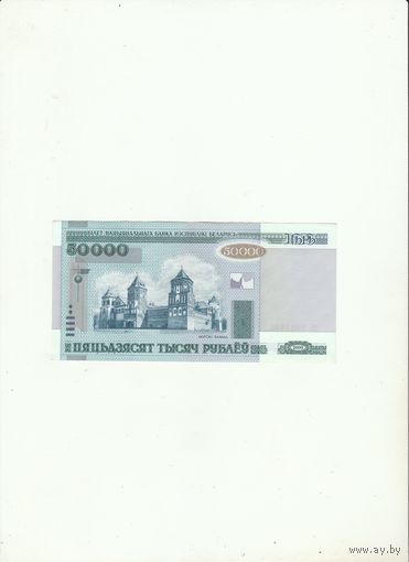 50000 рублей 2000 год.