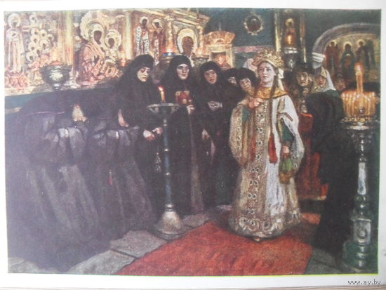 ЧИСТАЯ ОТКРЫТКА. СССР. изд. "ИЗОГИЗ". В.И. СУРИКОВ "ПОСЕЩЕНИЕ ЦАРЕВНОЙ ЖЕНСКОГО МОНОСТЫРЯ". 1958 г.
