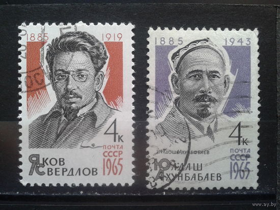 1965, Деятели партии, полная серия