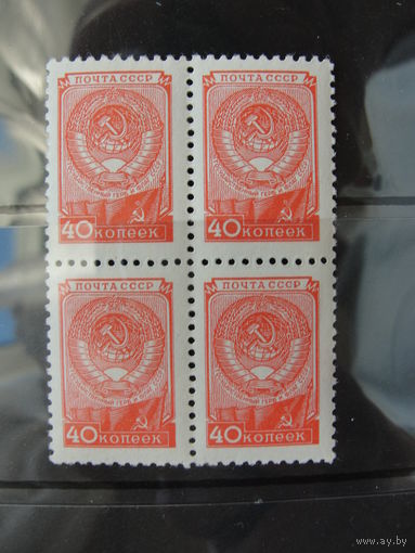 Продажа коллекции с 1 рубля! Почтовые марки СССР в квартблоках.