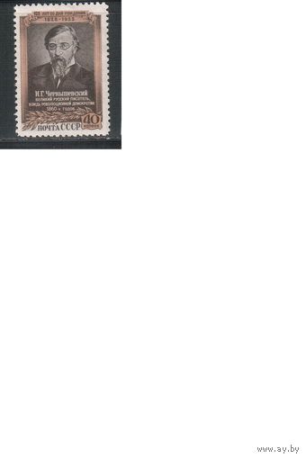 СССР-1953 (Заг.1633)  ** , Н.Чернышевский (одиночка)