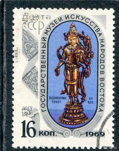 СССР 1969.. Музей искусств народов Востока. Бронзовая статуэтка