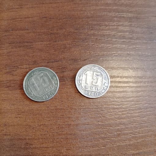 Лот монет СССР 2 шт