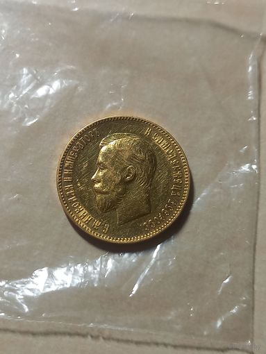 10 рублей 1904 года