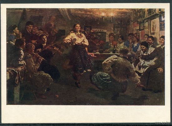 Репин И.Е. Вечерницы.  1966