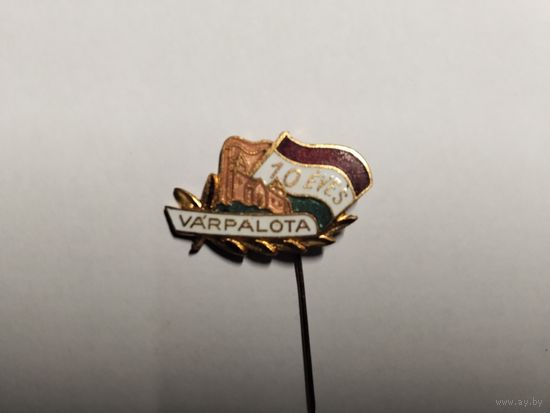 Венгрия г. Варпалота