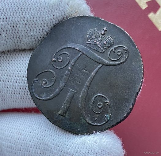 2 копейки 1797 КМ