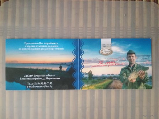Карманный календарик. Рыба. 2007 год