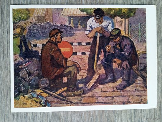 Кормашов. Дорожные рабочие