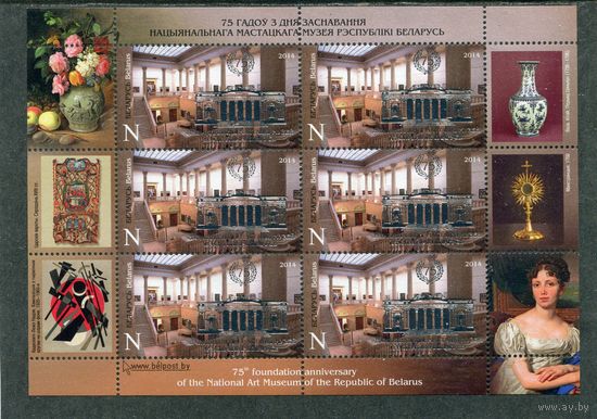 Беларусь 2014. 75 лет со дня основания Национального художественного музея. Малый лист